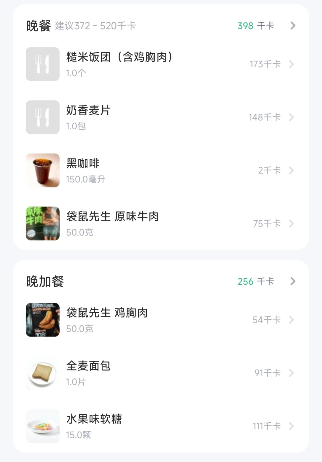 160斤女大一天摄入1000大卡的减重日记Day2