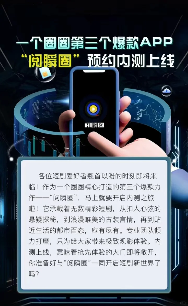 一个圈圈一起益事矩阵联动阅瞬圈上线