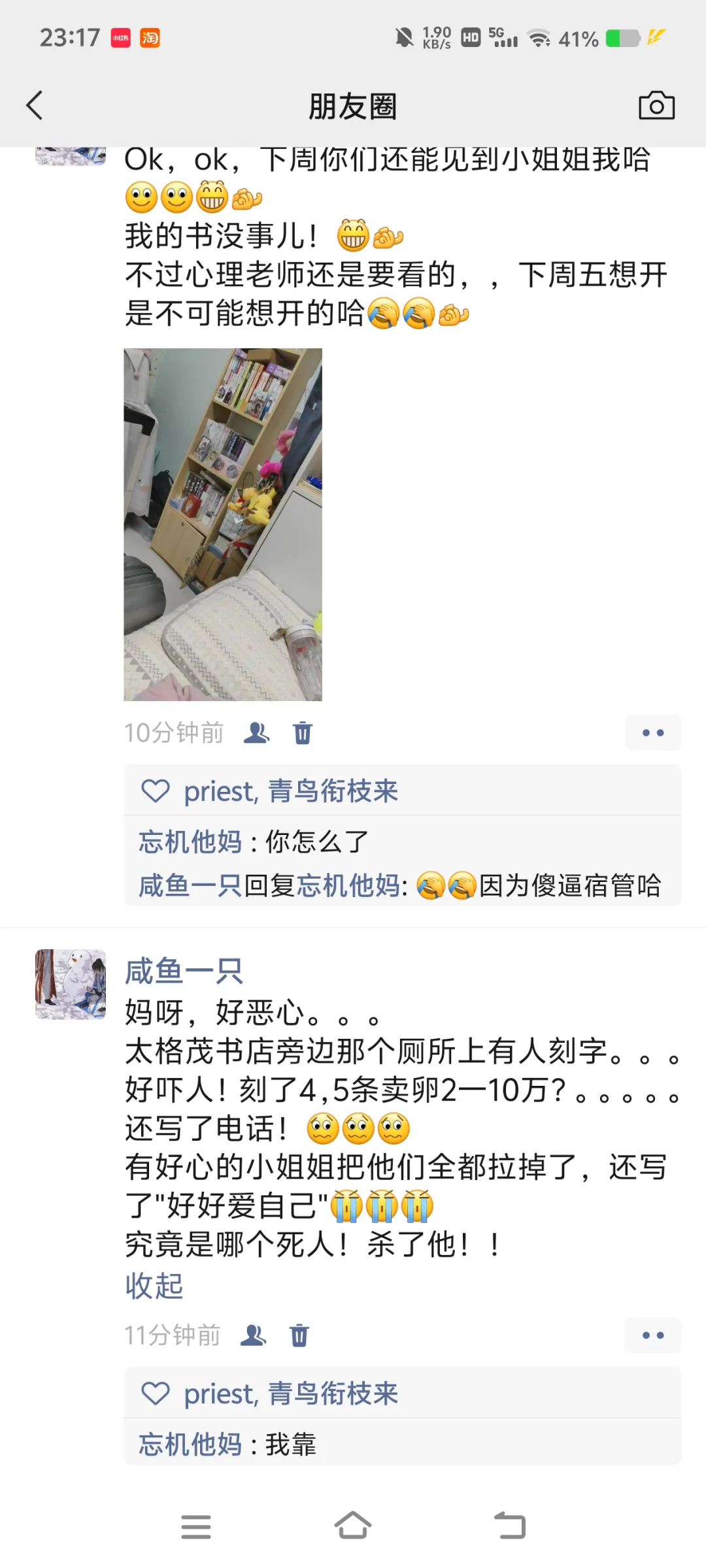 女生要好好爱自己！！