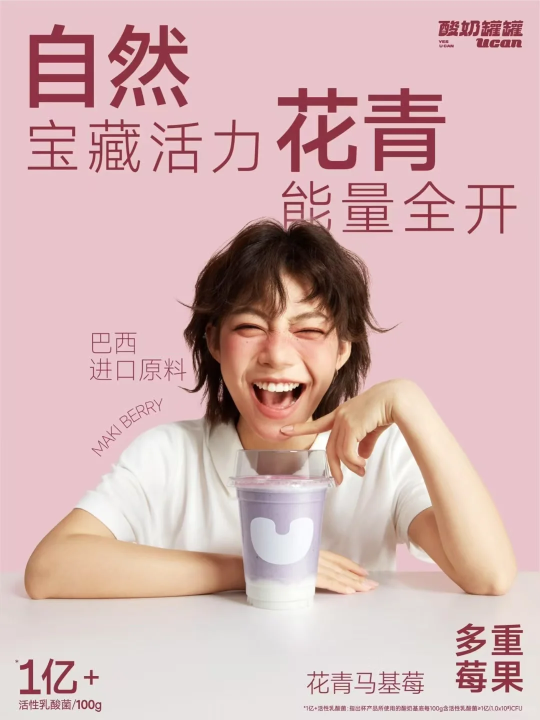 女模|跟可爱一起点亮元气一杯😘