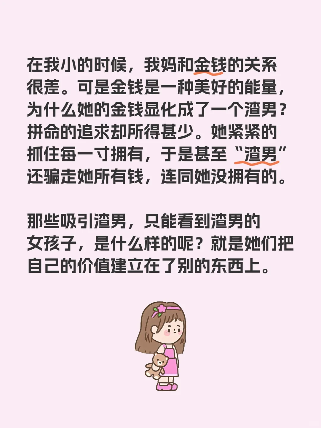 财富疗愈 | 重返原生家庭的伤
