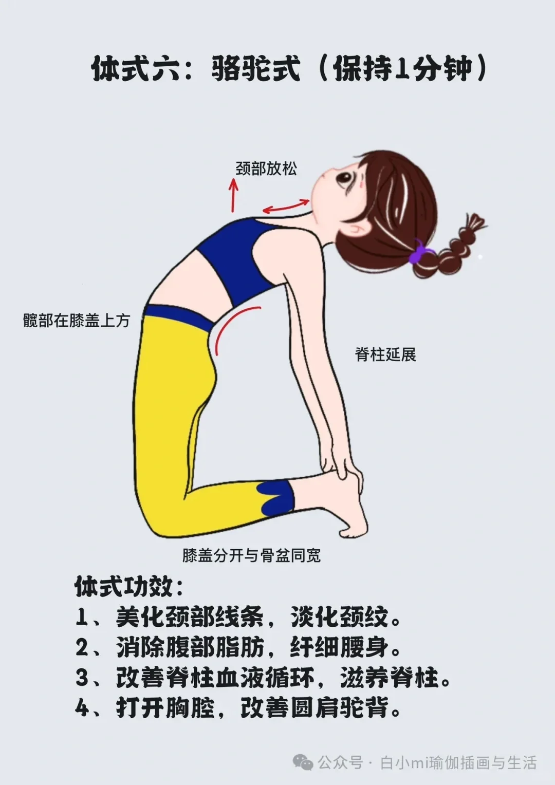 每天必练六个瑜伽动作