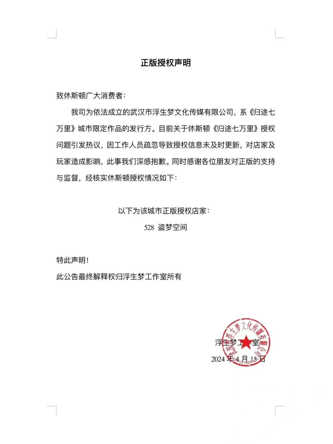 这一波，无脑站队528