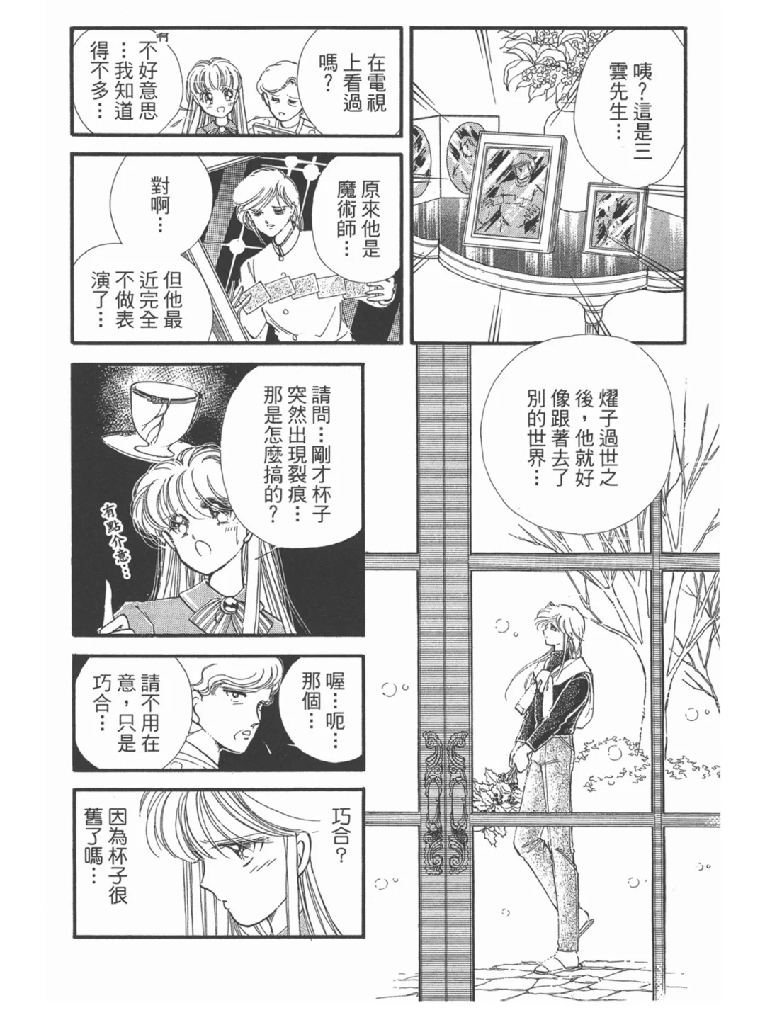 《替身天使》｜私人女演员｜赤石路代