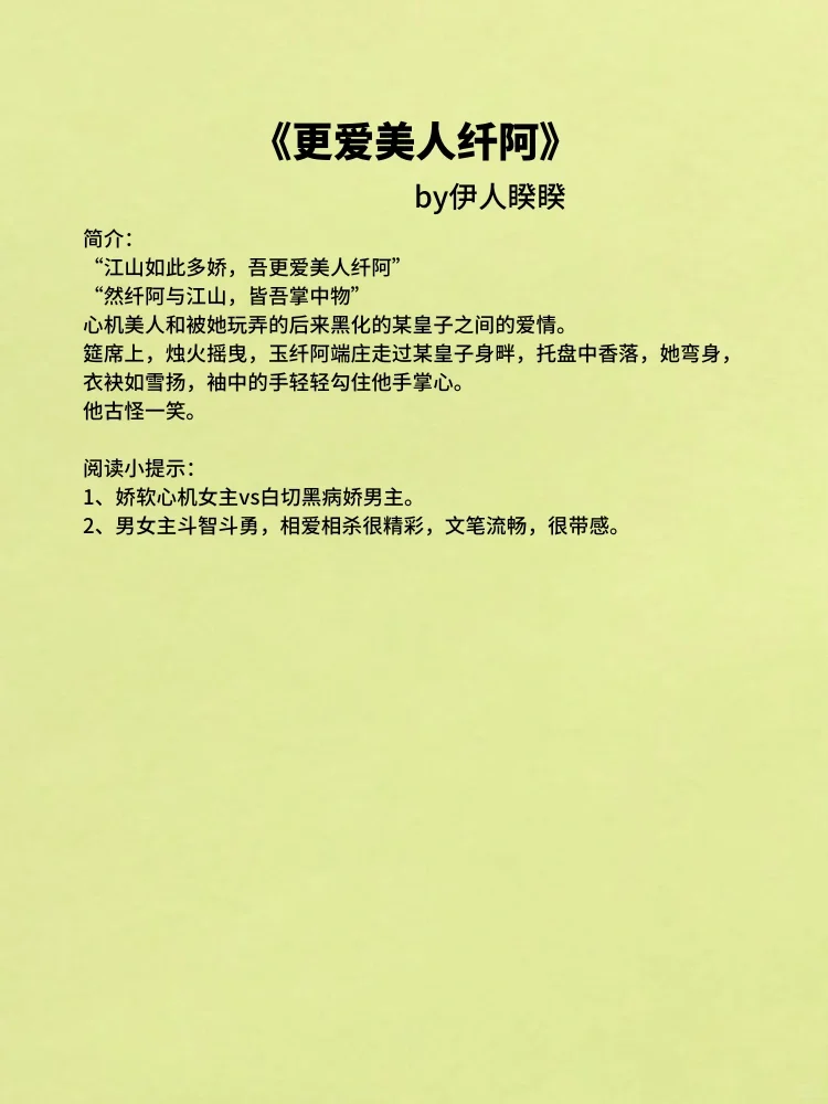 古言｜女主是绝世大美人，真的好喜欢！