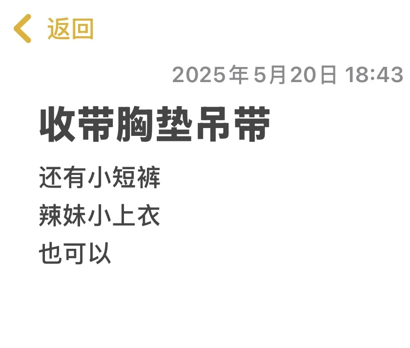收吊带小上衣