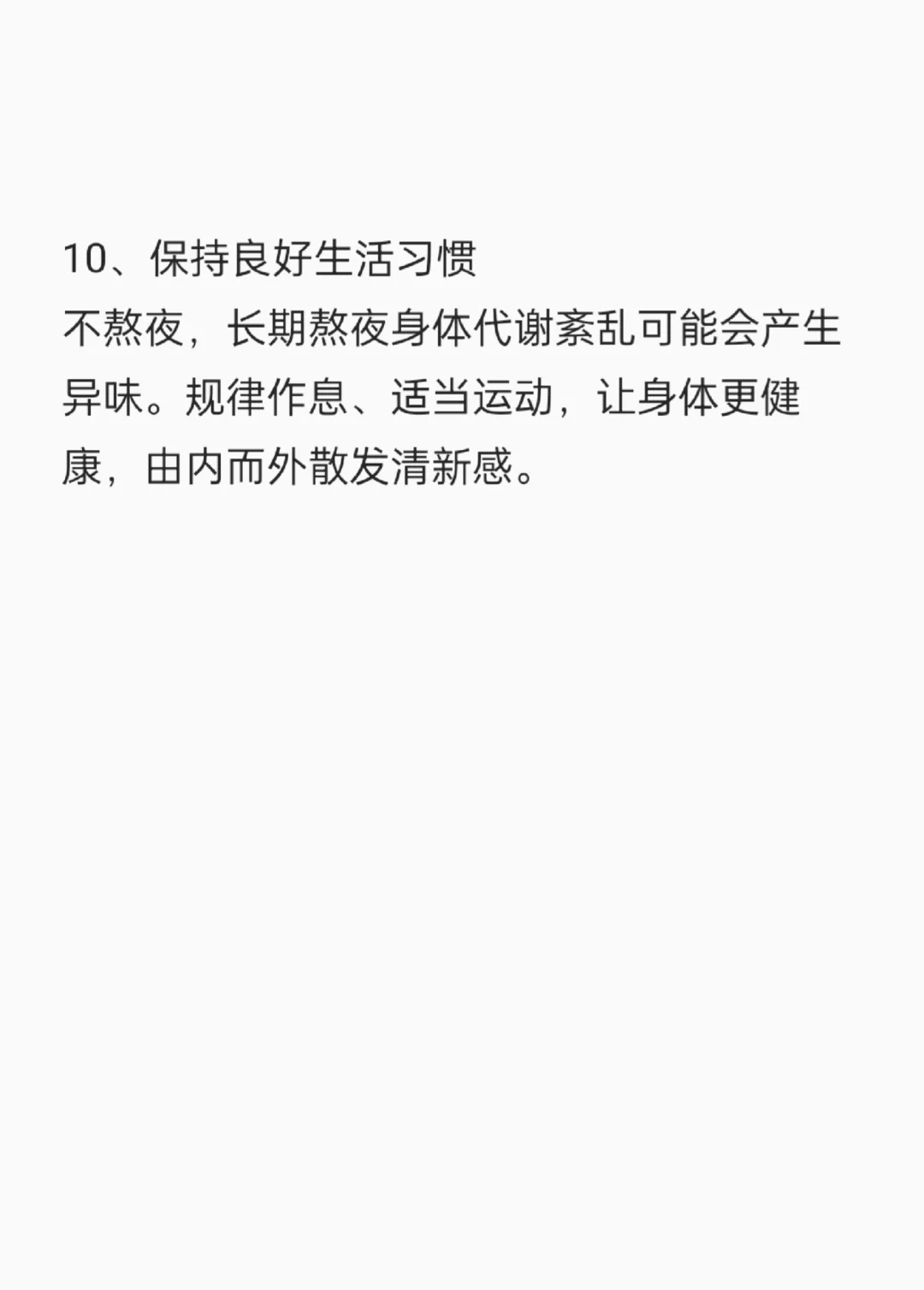 网友分享一些养成香香软软美女的秘籍