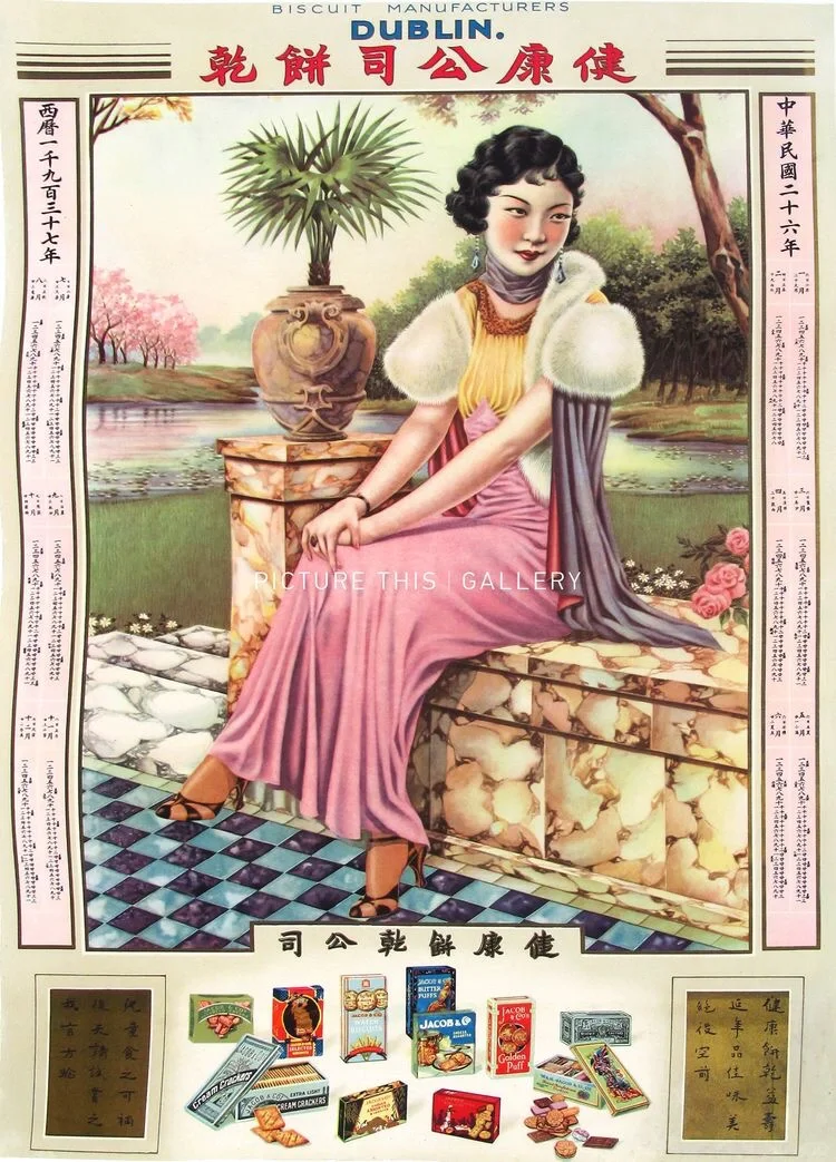 老上海画报女郎
