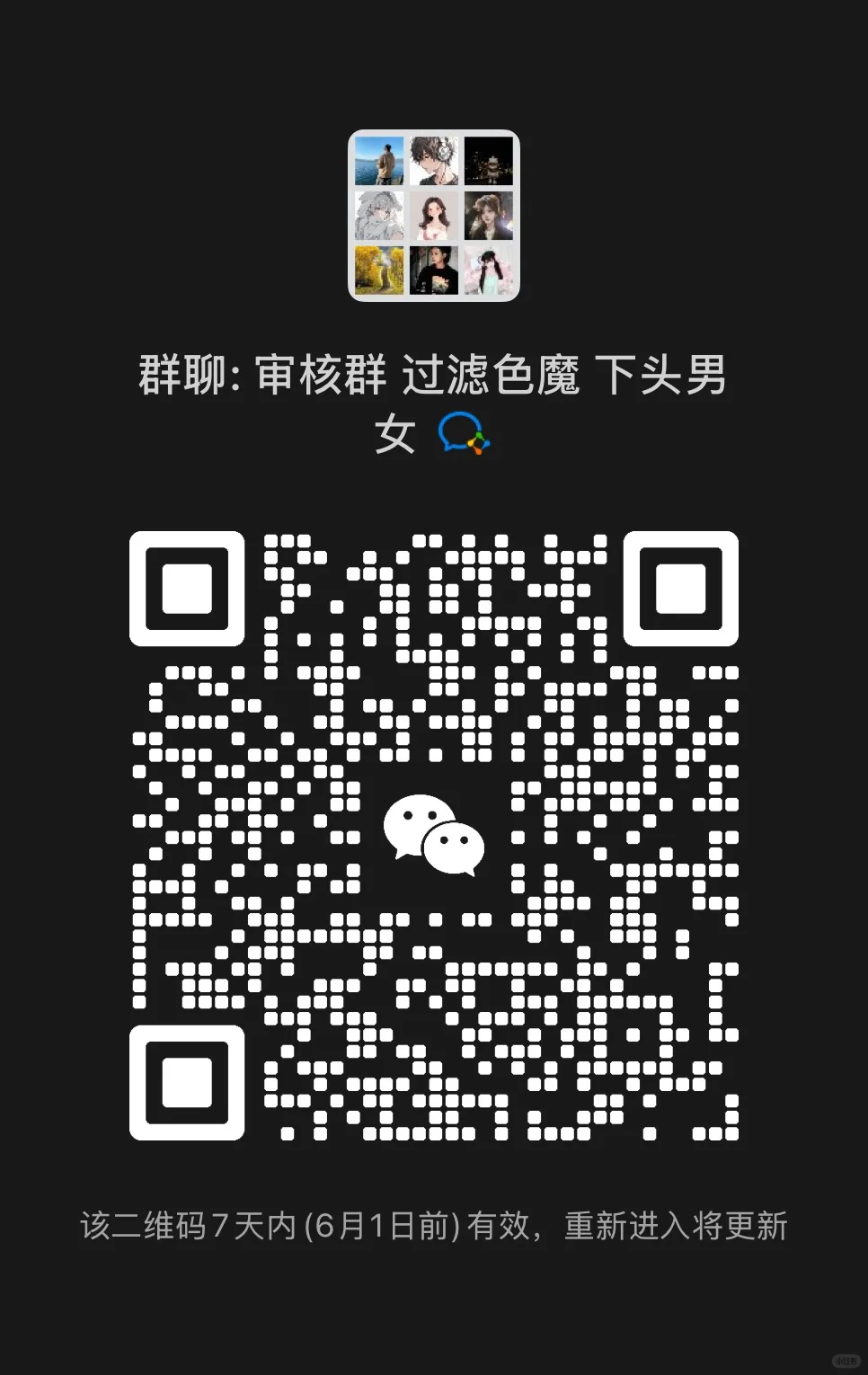 聊得很嗨😘全是女子🎀 仅女生可见🧚‍♀️