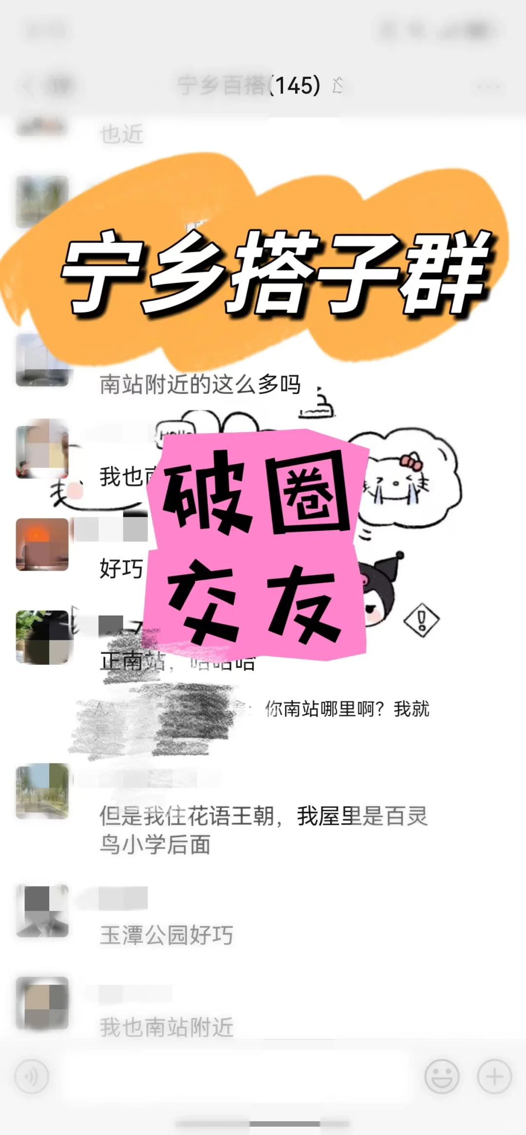 来到这里，在宁乡再也不缺朋友了