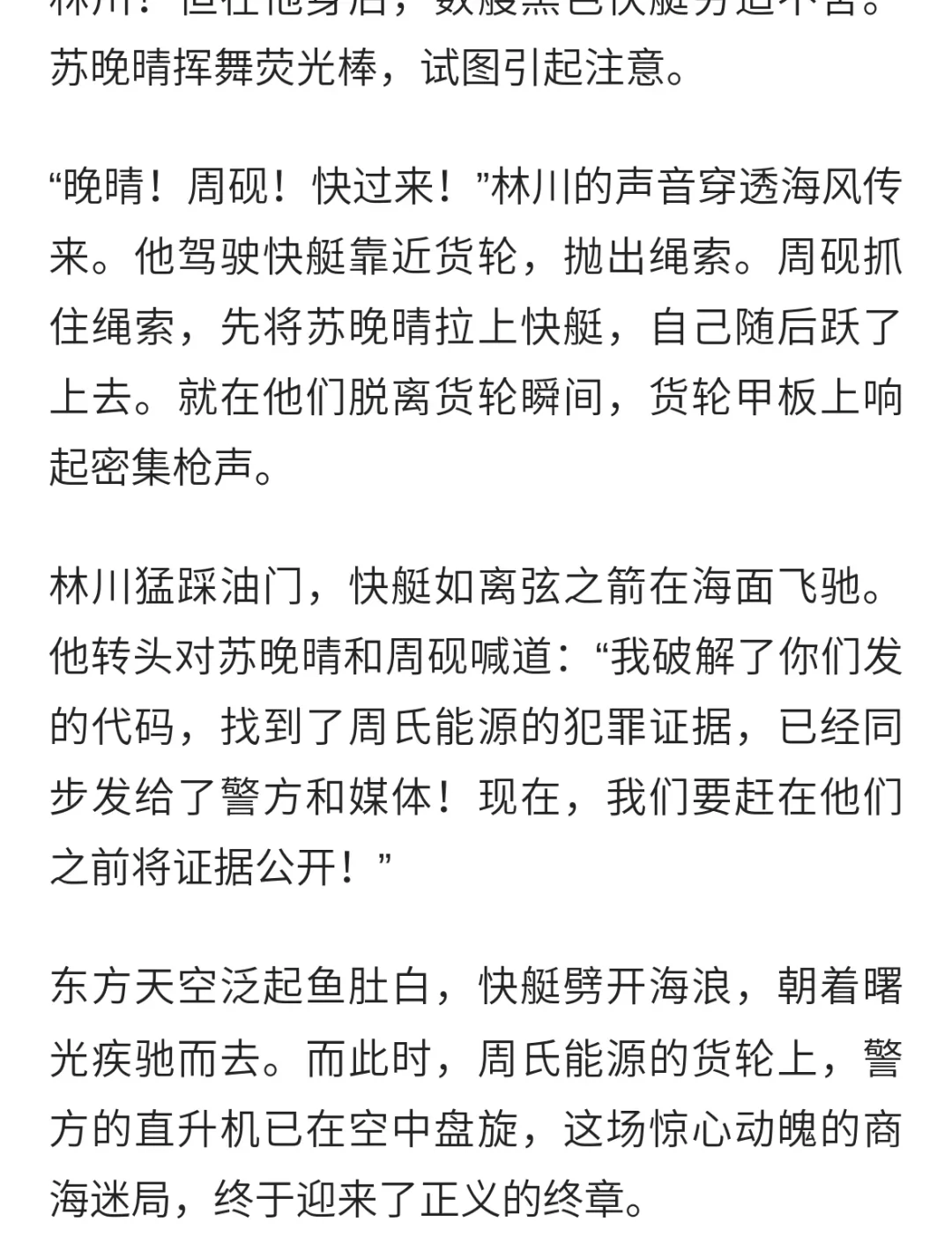 暗潮迷影，商海生死博弈