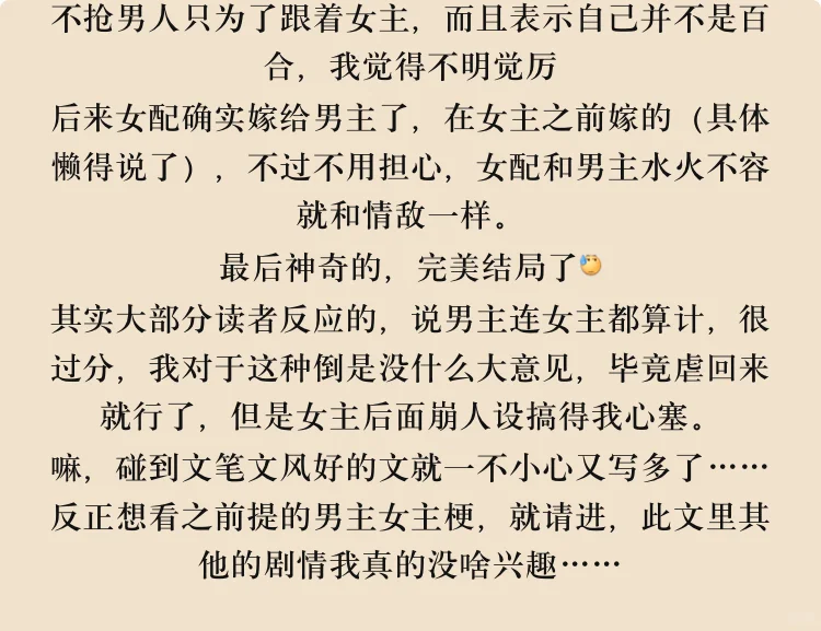 尤四姐的《婀娜王朝》❗看的胃疼，小推一下