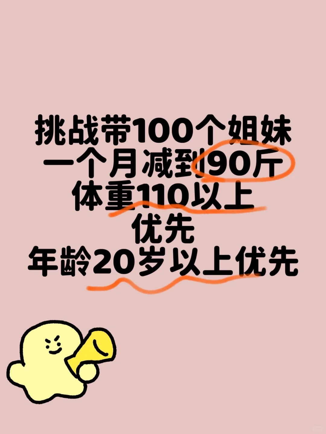一个月帮你爆改💥苗条美少女