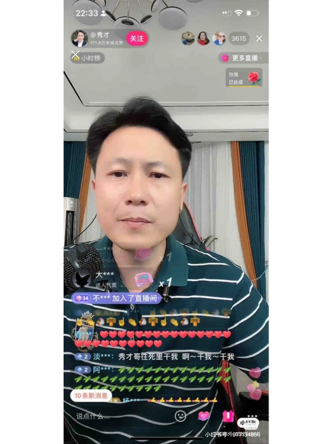 救命了家人们，秀才直播间的评论真的太炸裂
