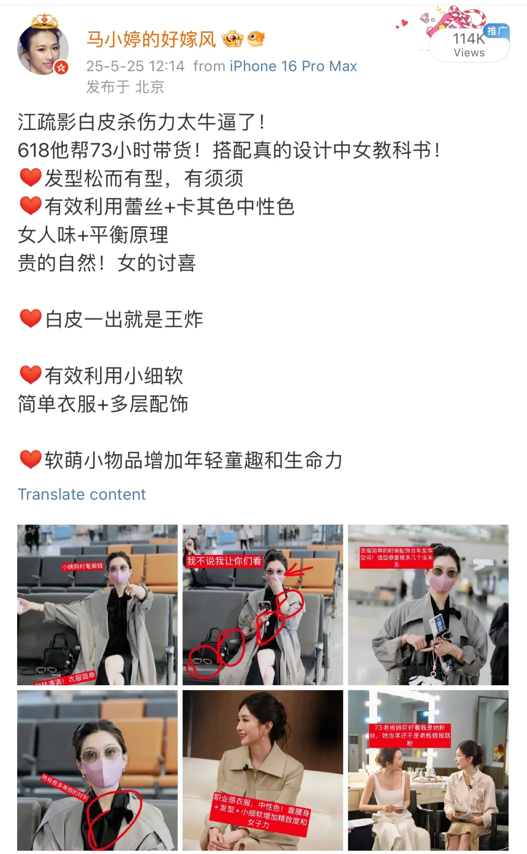 聊聊“大龄熟女天花板穿搭”