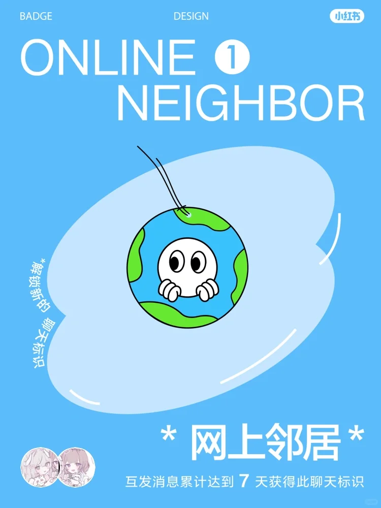 我们在小红书解锁新的聊天标识啦😊！