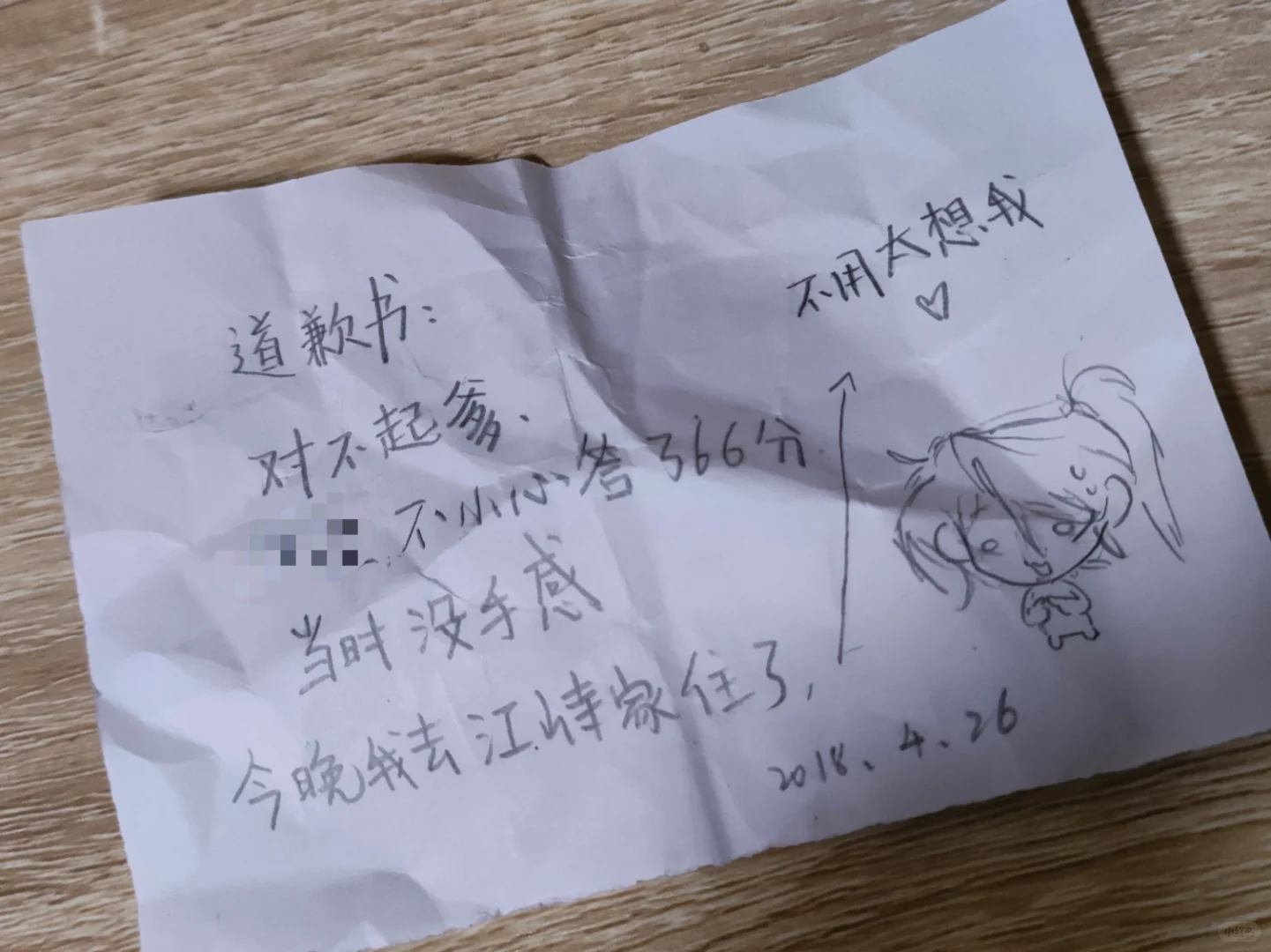 悲惨女高中生。