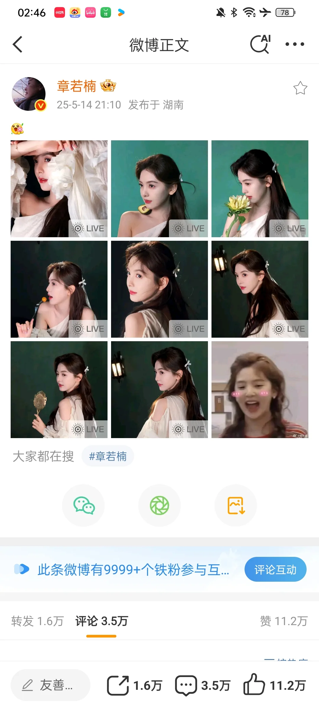 vb铁粉互动23号改版之前不媚粉照样9999+