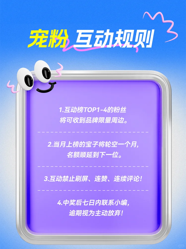 二月铁粉互动榜来咯！上榜宝子速来集合～