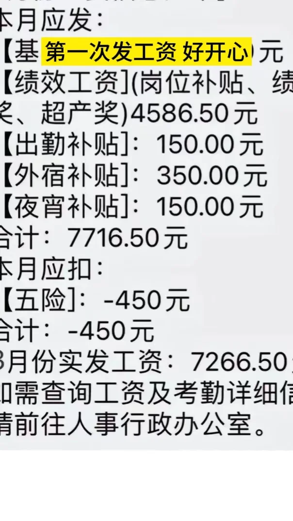 00后女孩子第一次进厂上班