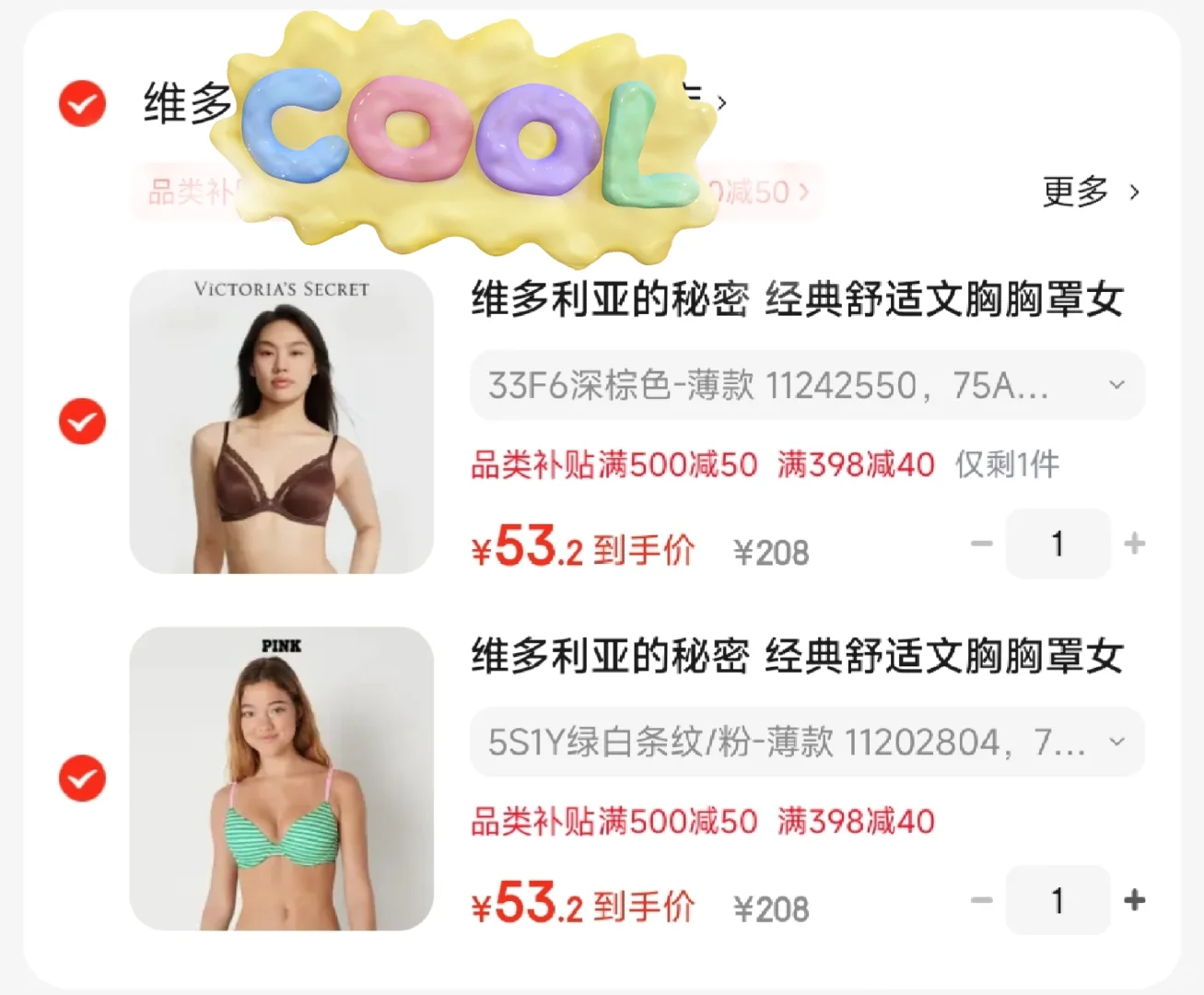 维密姐妹在哪里！