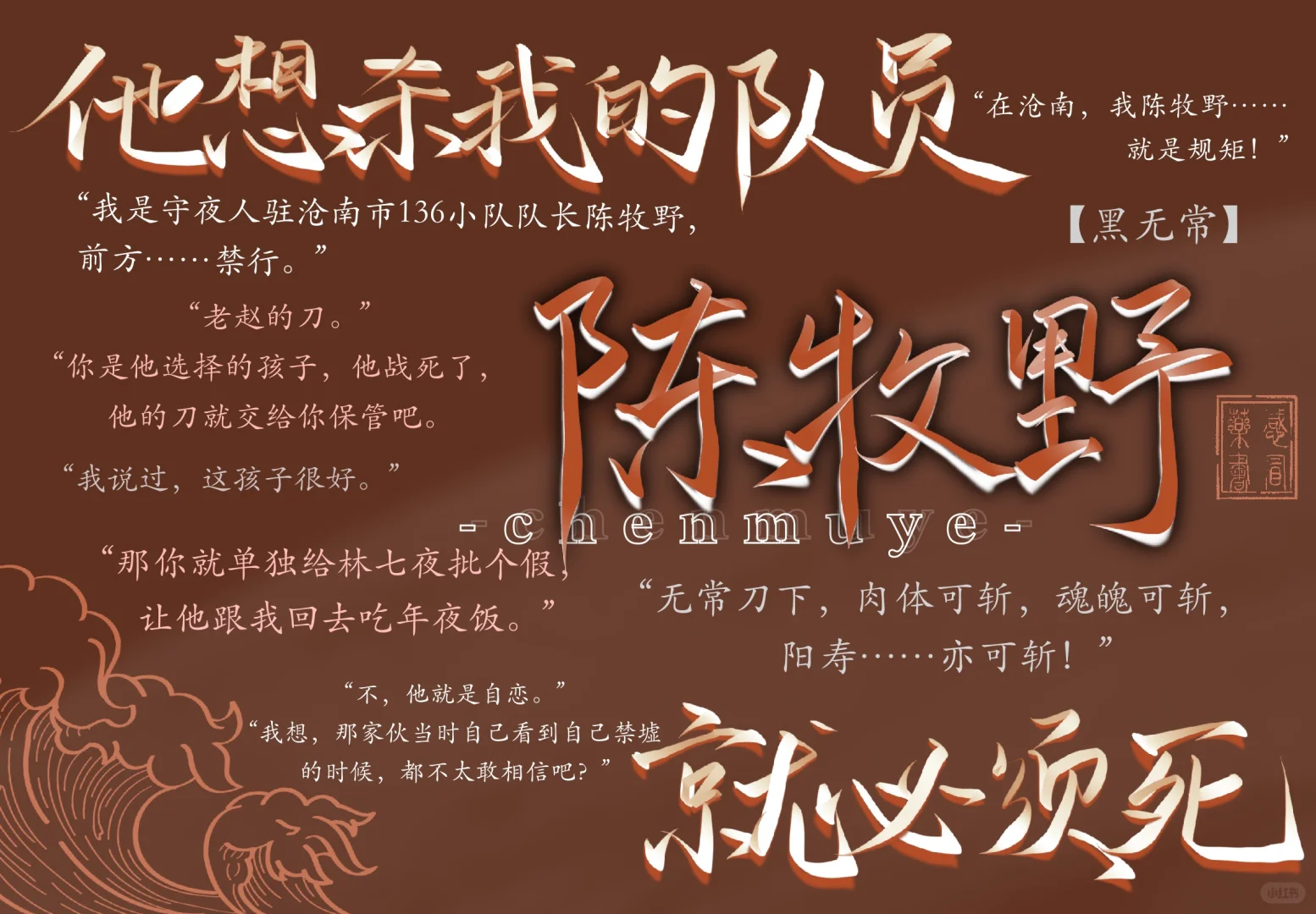 手写壁纸【横版】第三弹！
