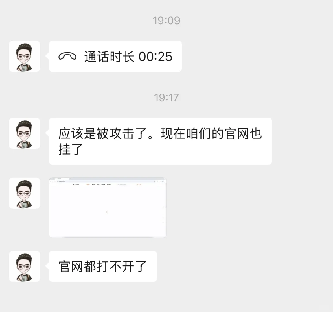 一笑而过服务器遭到竞争对手攻击