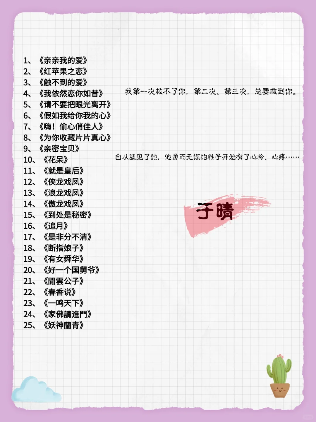 100位文笔惊艳的言情作者5⃣于晴