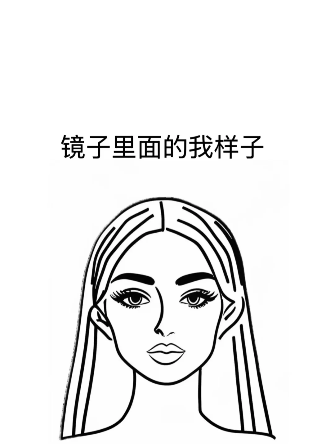 大家眼中的漂亮到底长什么样的呢