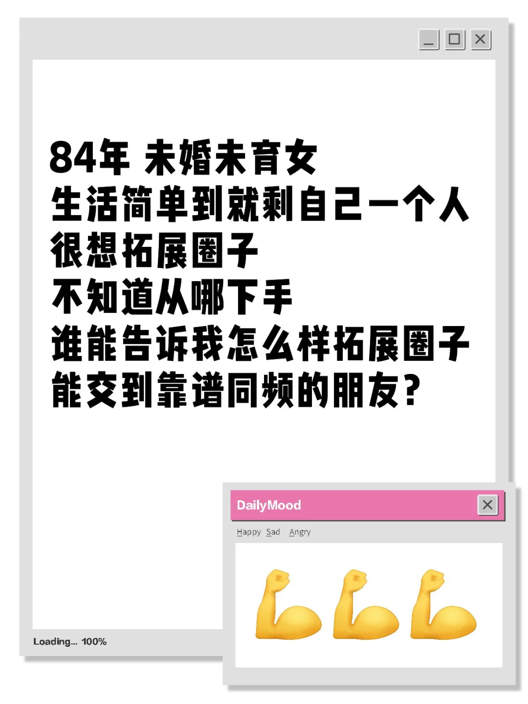 都40+岁了，还能交到同频的朋友吗？