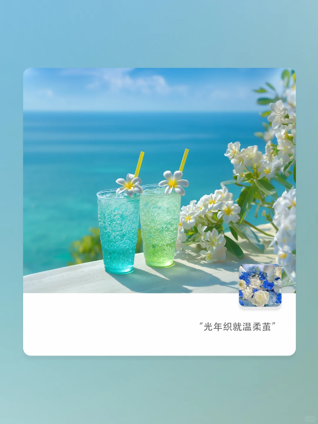 🍹手机壁纸｜把夏天的冰饮装进手机里！