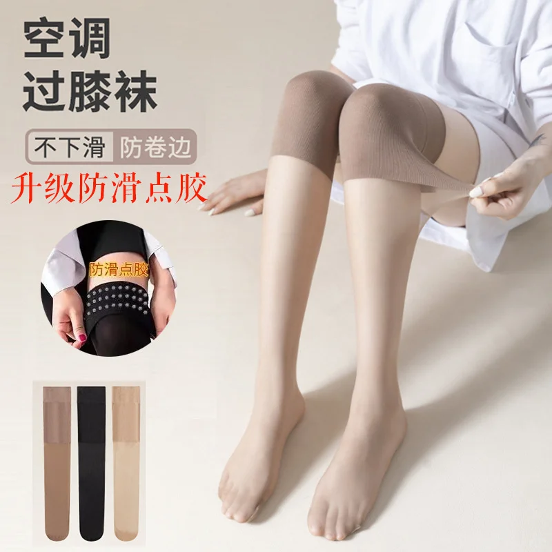 护膝丝袜女·老寒腿保暖·防滑防勾丝·长筒