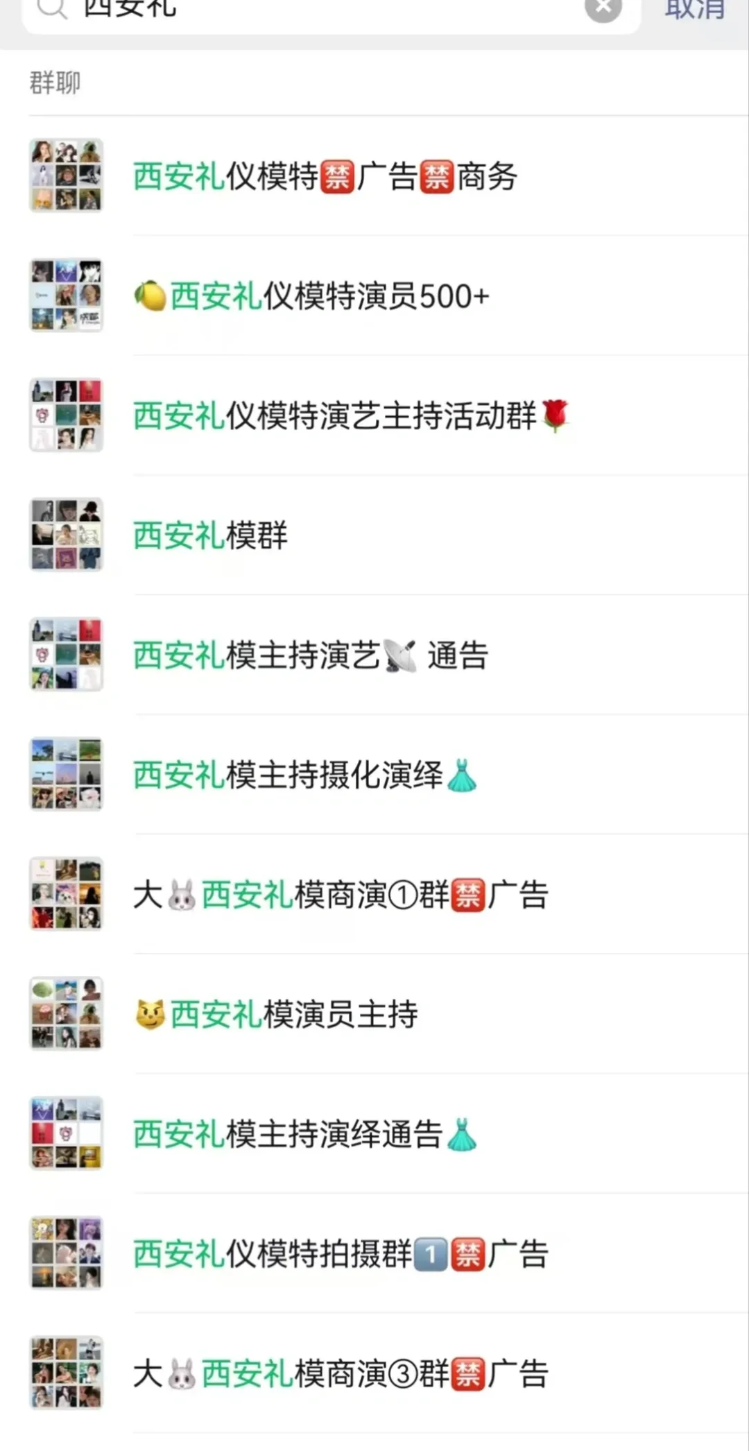 西安帅哥美女看过来 还没进群脱单