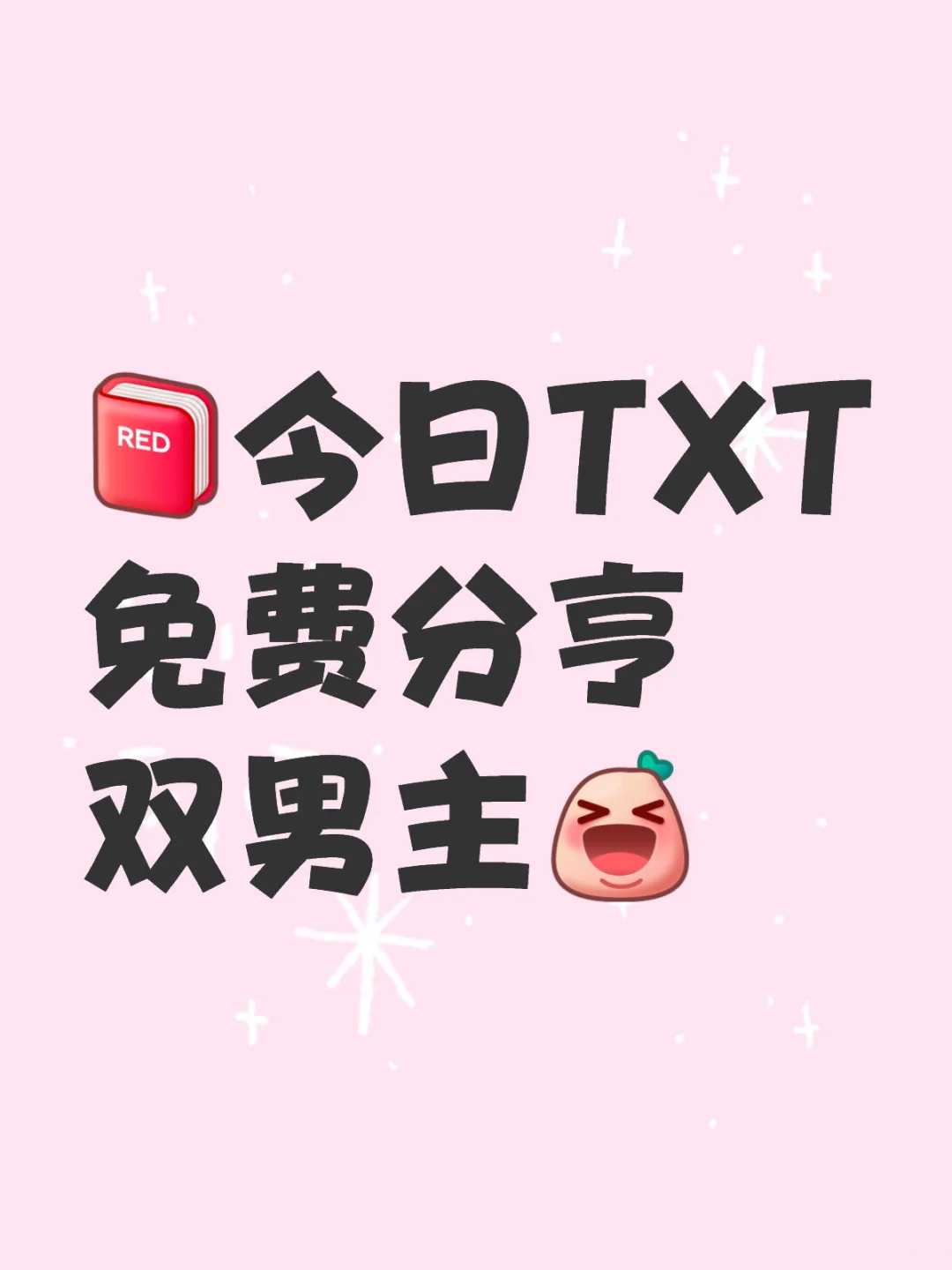 🏷️今日推文～“破镜重圆”