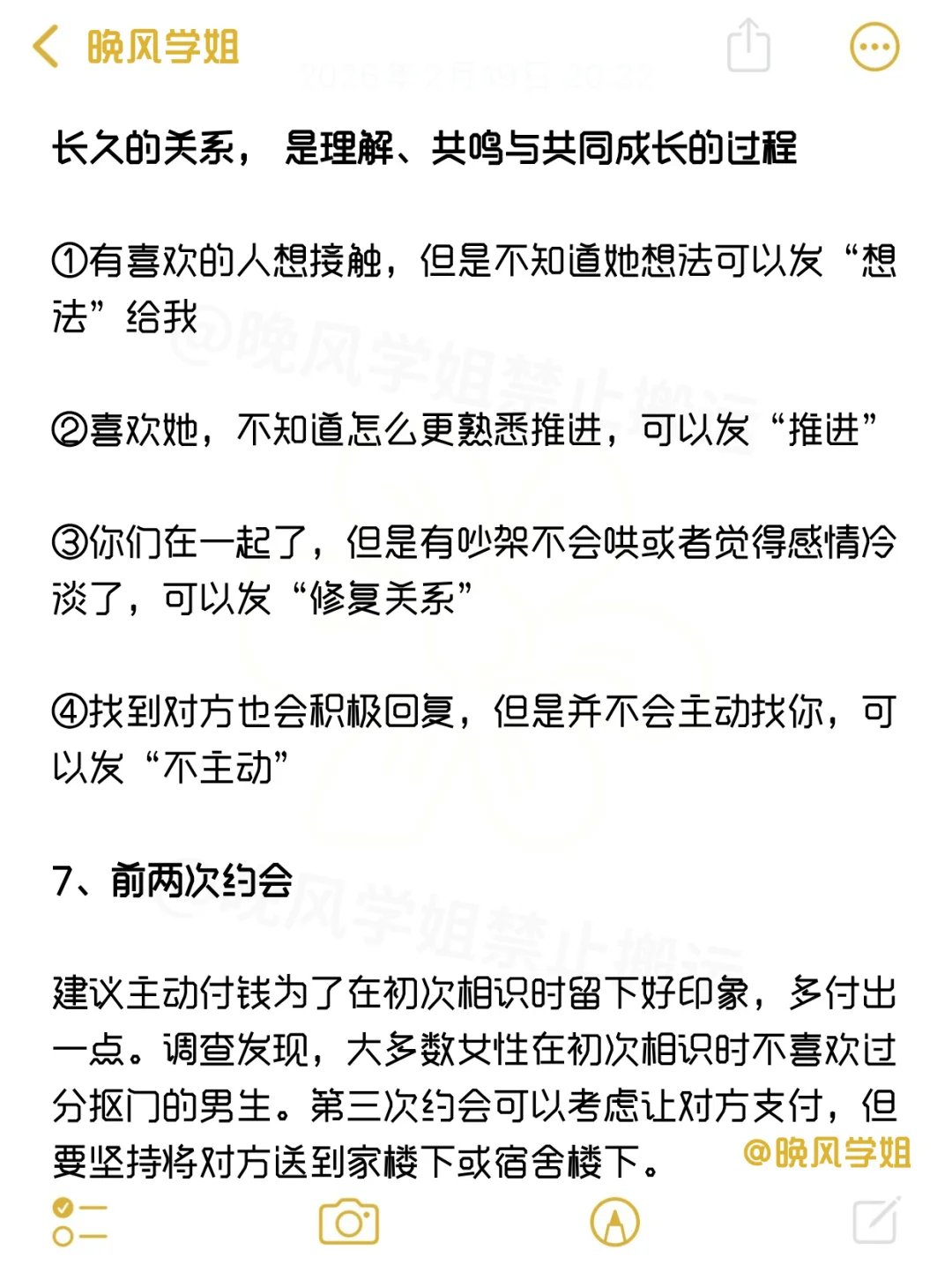 搭讪过一火车女人🥳总结出来的经验