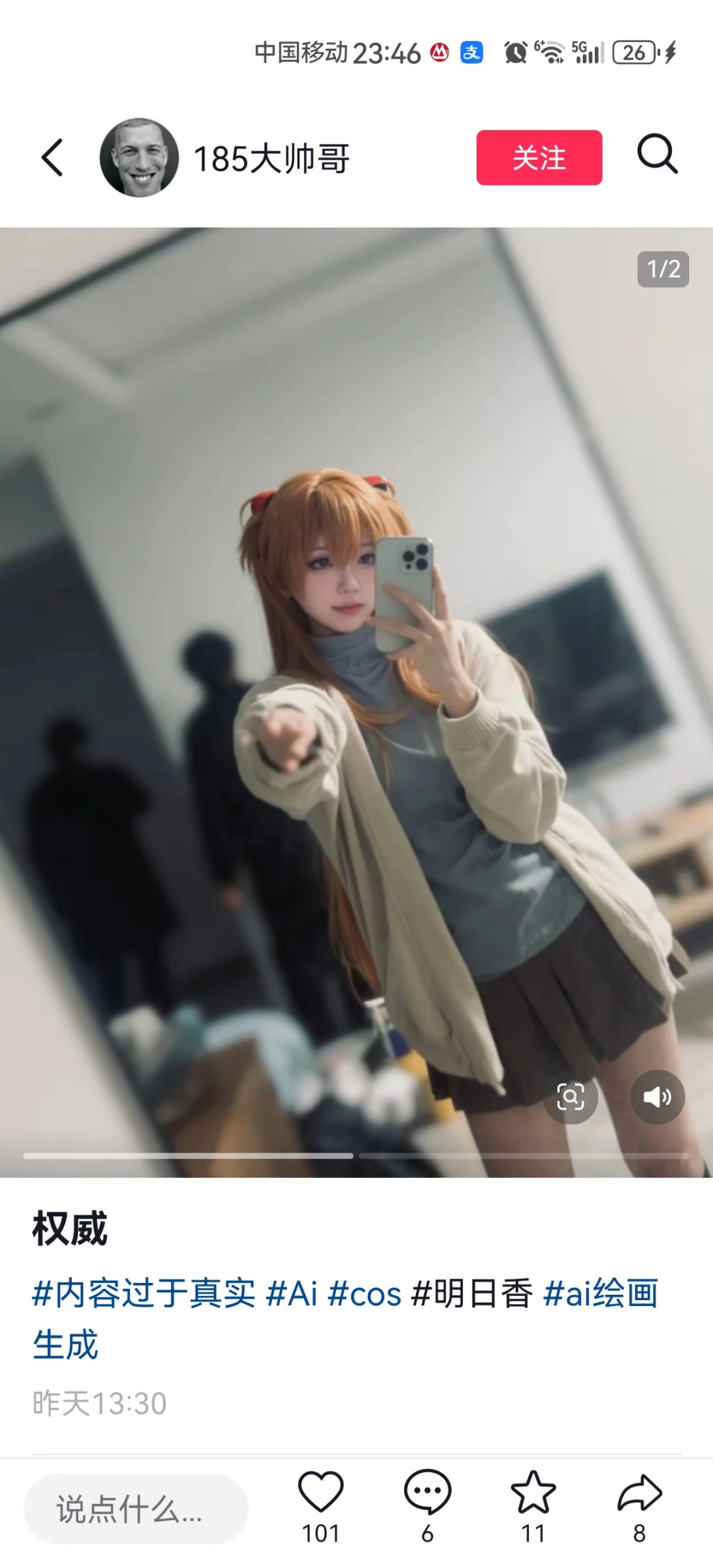 原po已道歉