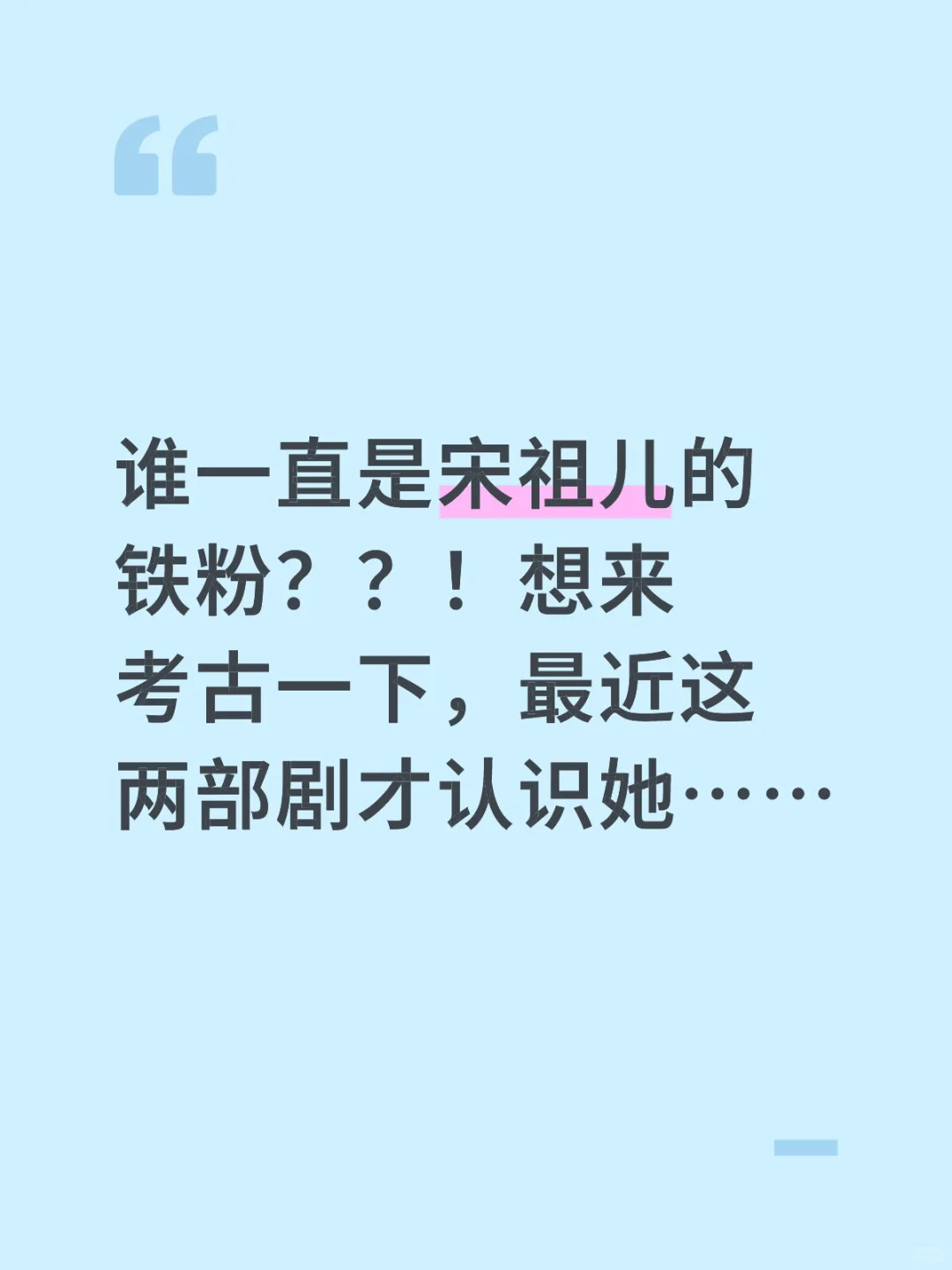 有铁粉吗？？？