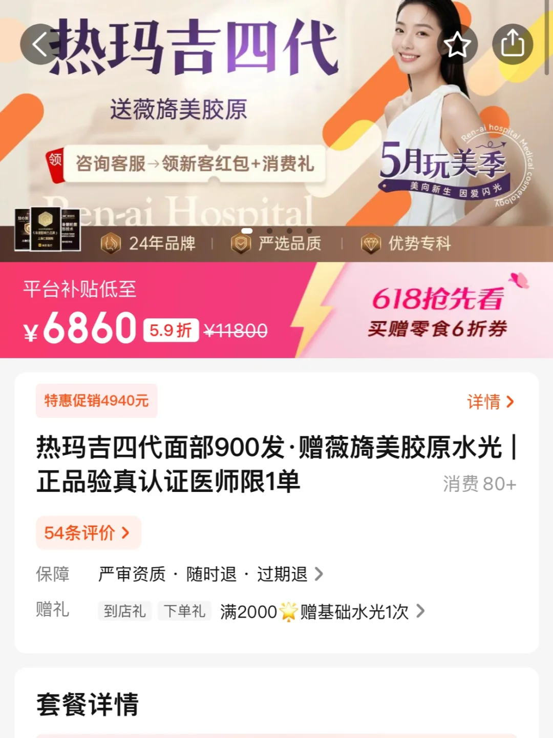 月薪7k也能do脸自由，想变美的宝子看过来🙌