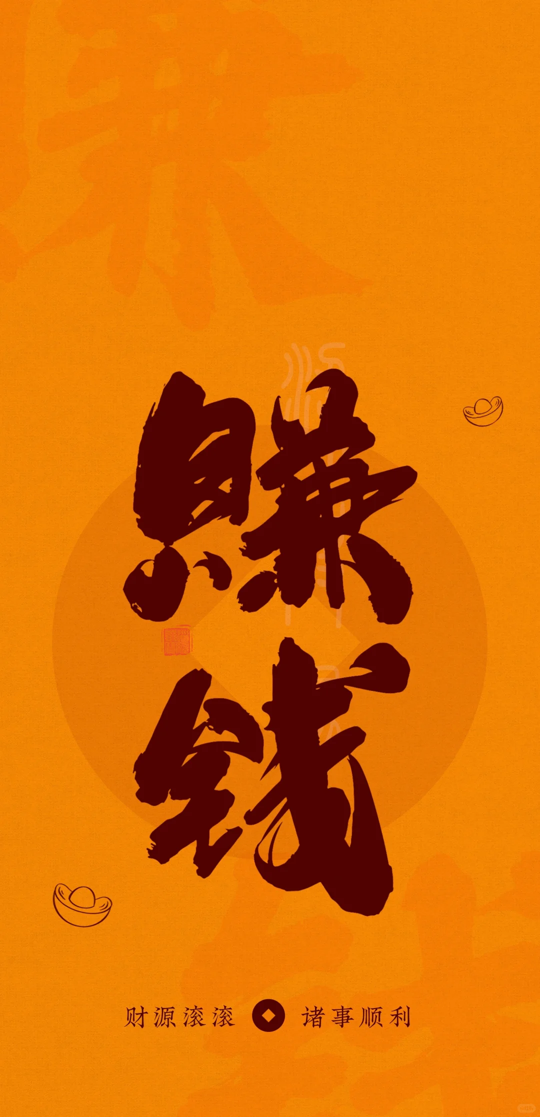 2024多赚钱