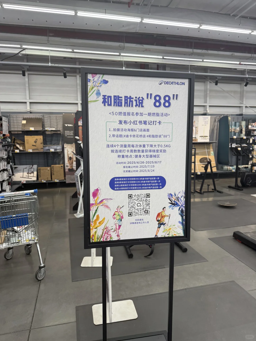 和脂肪说"88"
