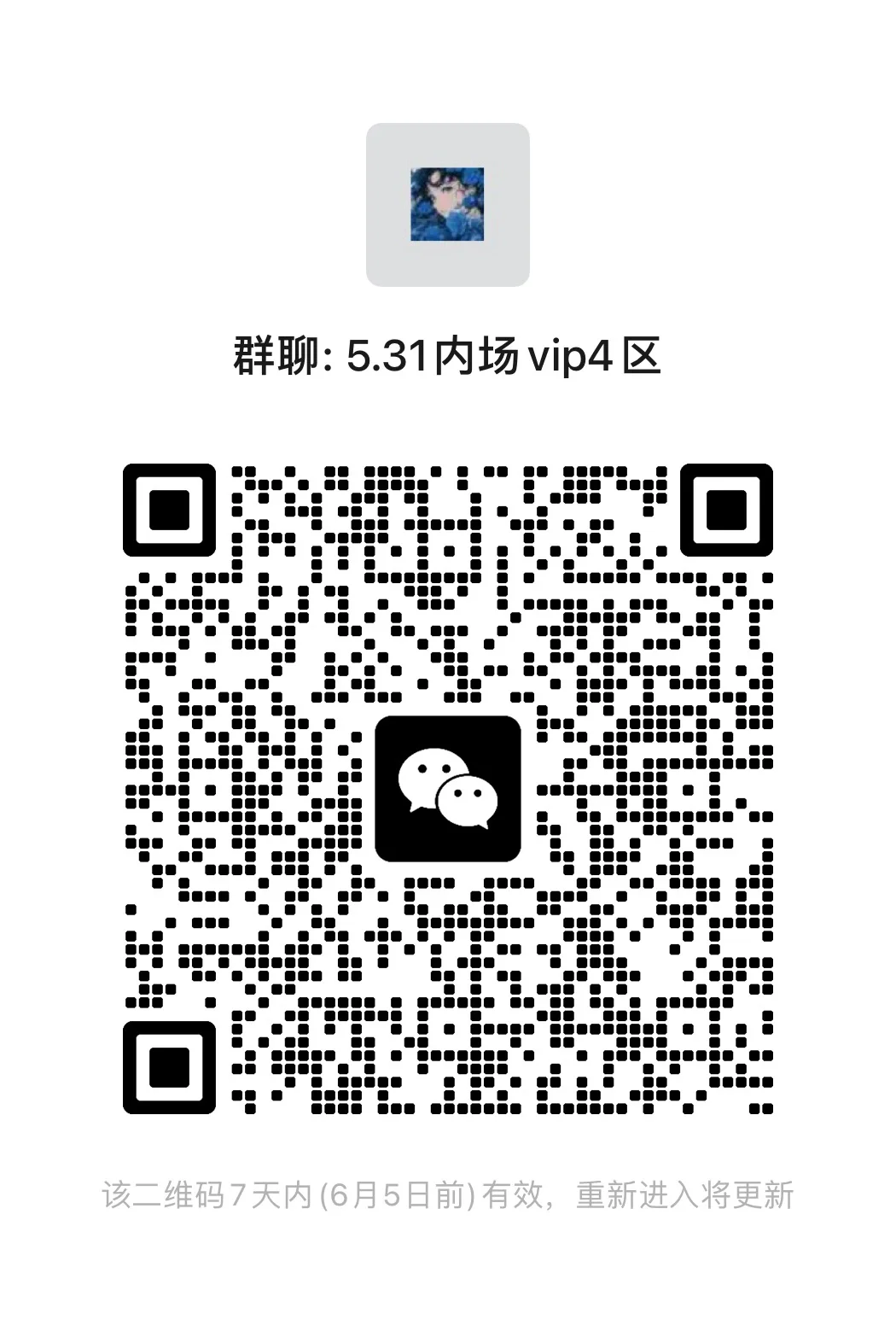 铁粉集合！！！带动氛围！！！！！
