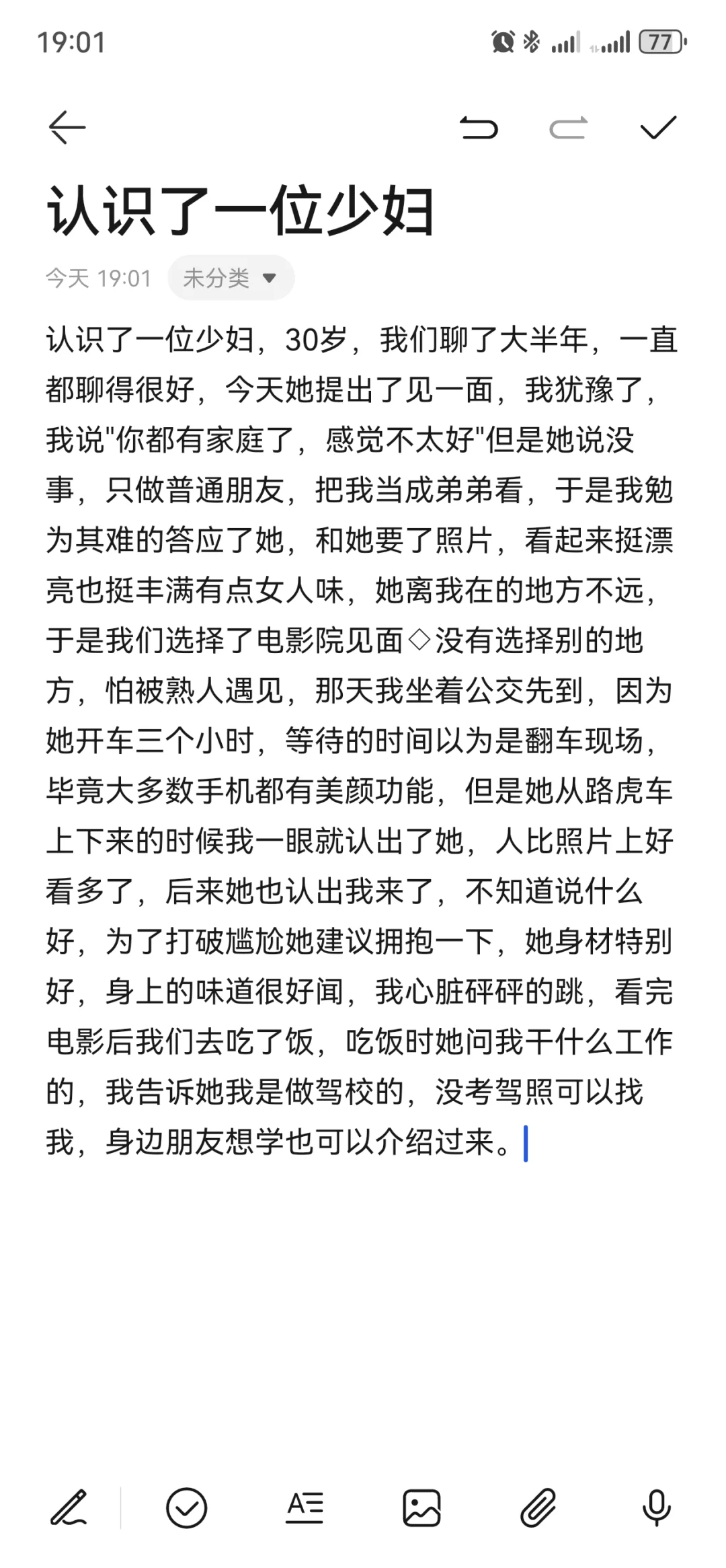 认识了一个少妇，给大家看看后续