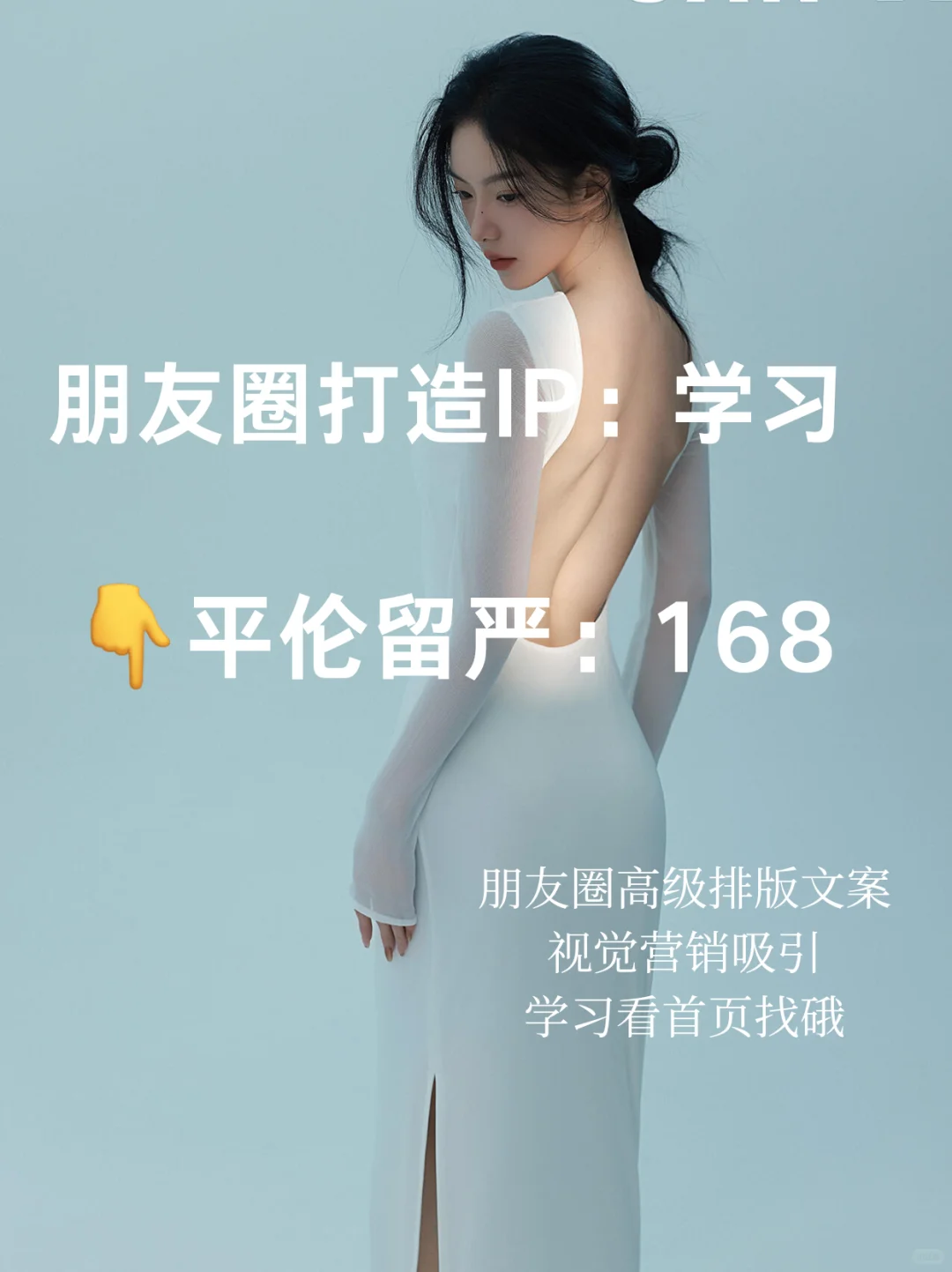 简约高级减肥瘦身海报｜美业素材