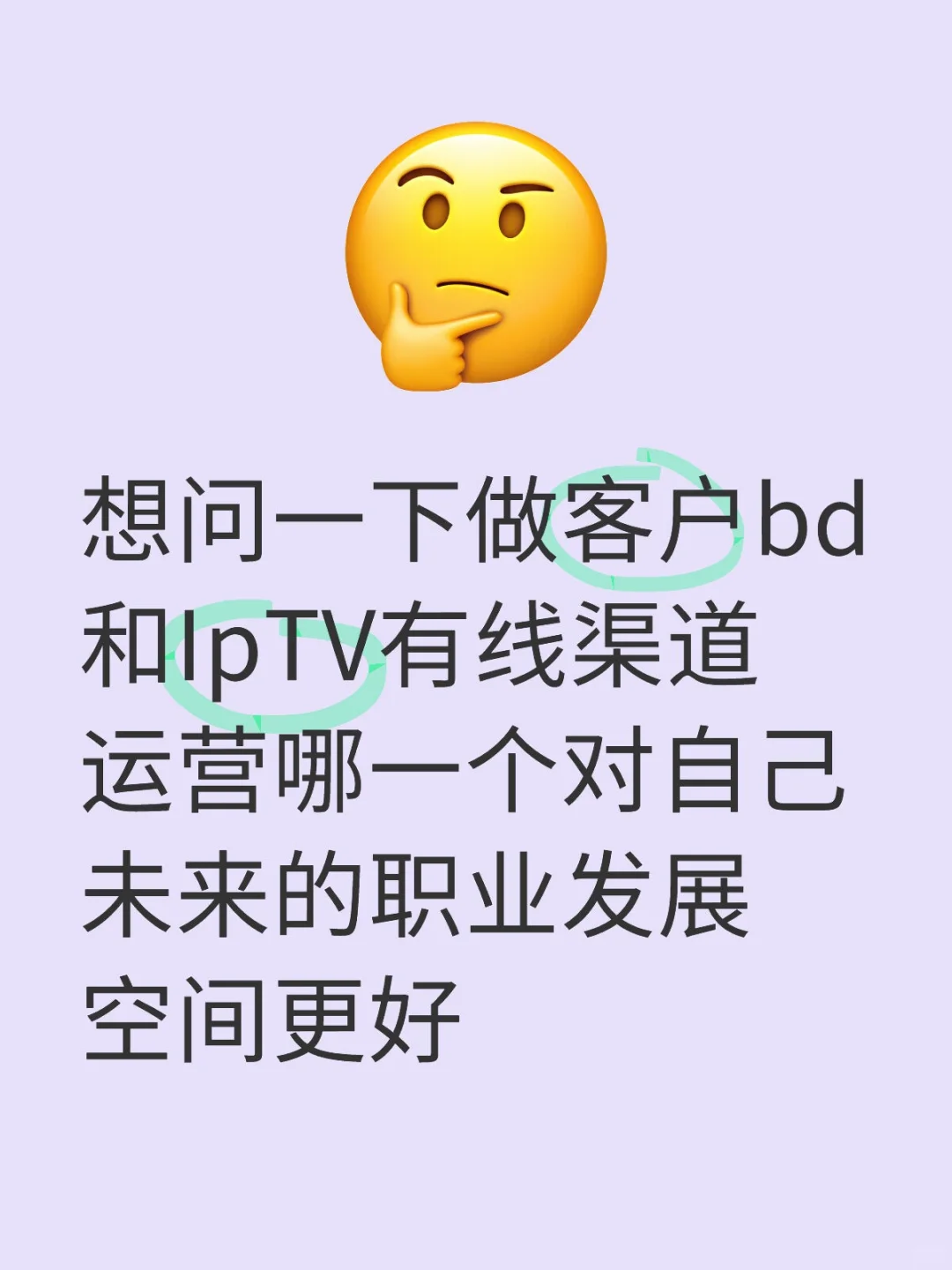 求求解答～