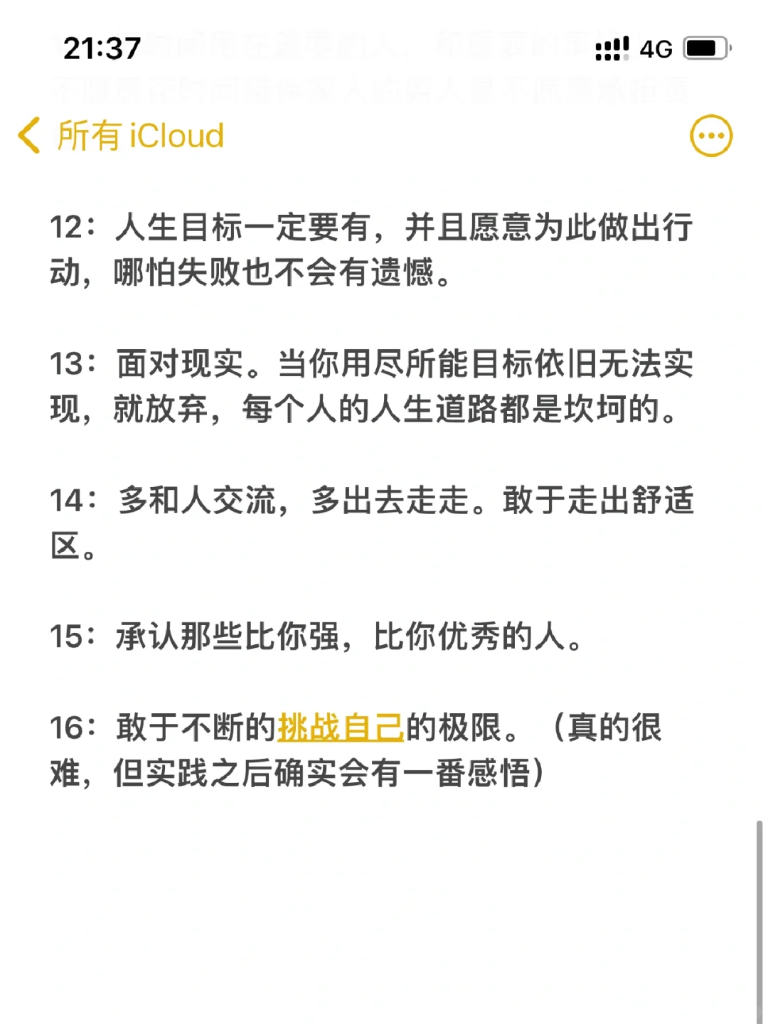 怎么样变成熟？