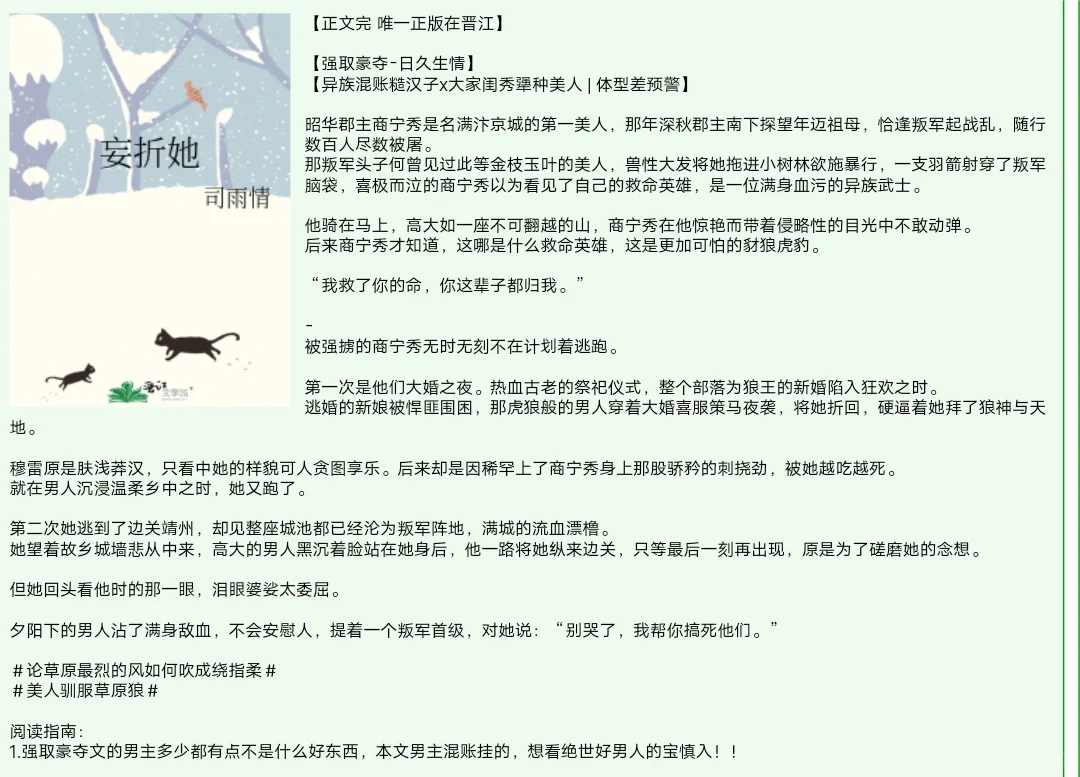 它不应该出现在绿江