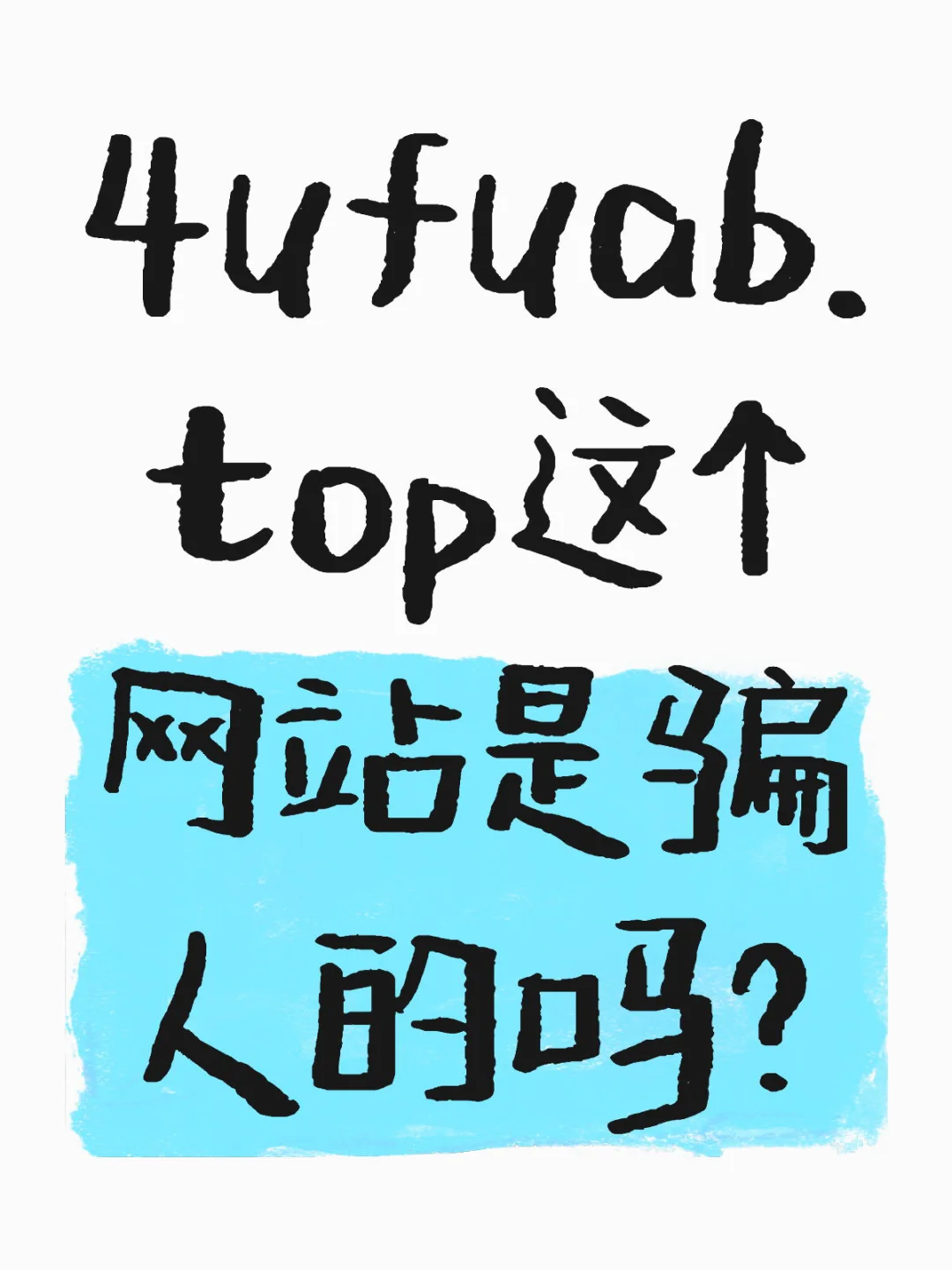 微博突然联系投稿随手拍照片