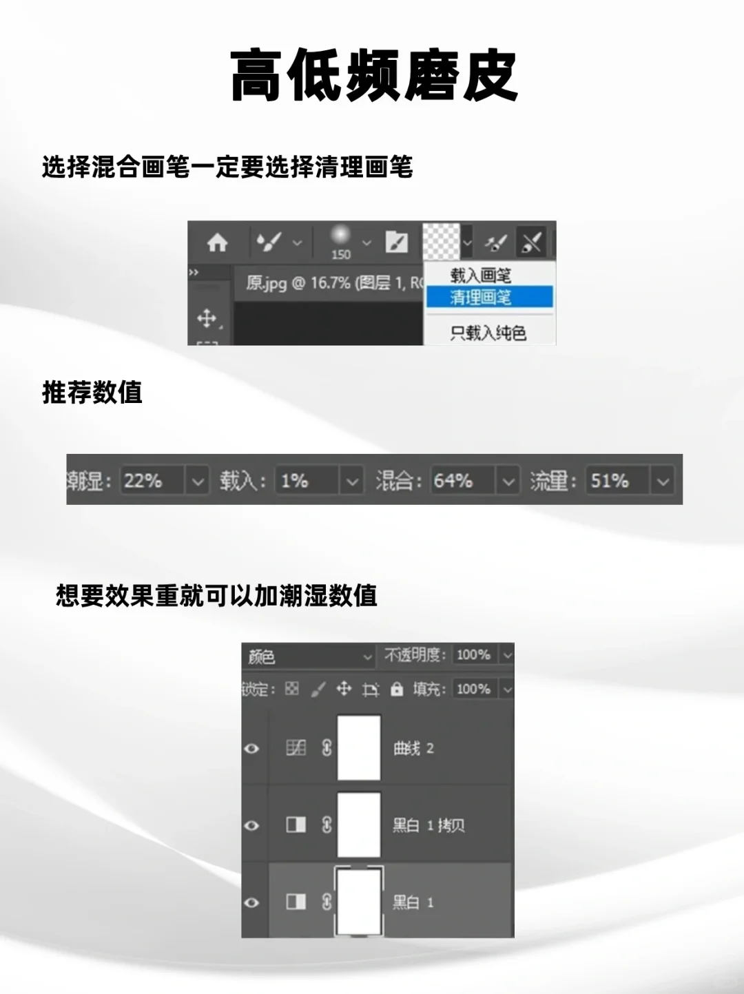 人像精修丨细节质感修皮肤(磨皮)步骤讲解