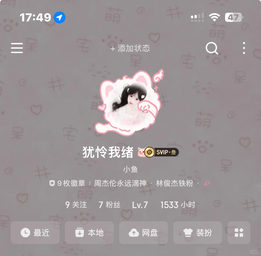 网易云🐯