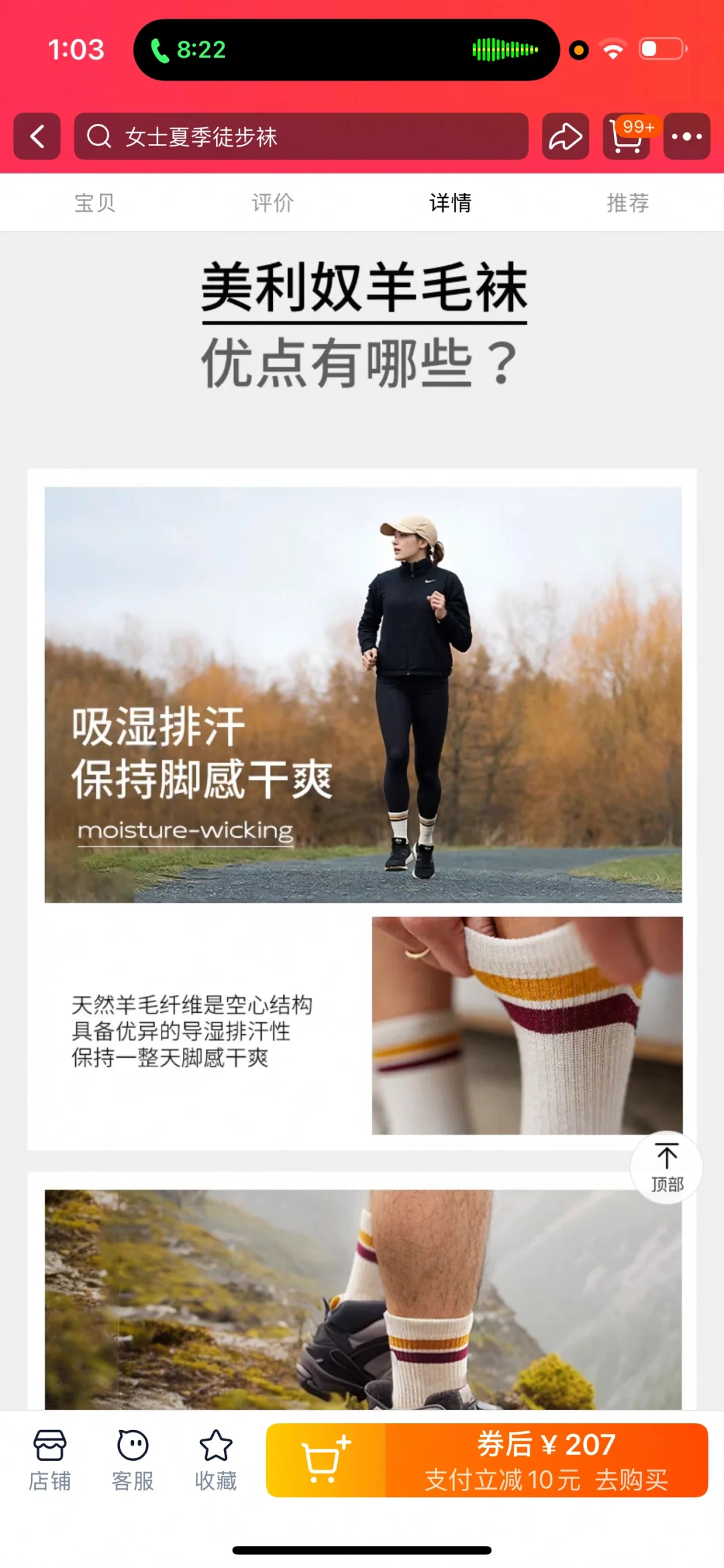 买袜子花了一千多，你穿过最贵的袜子多少钱